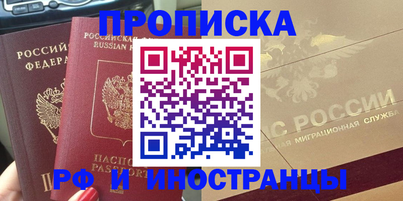 временная регистрация поиск в Жирновске