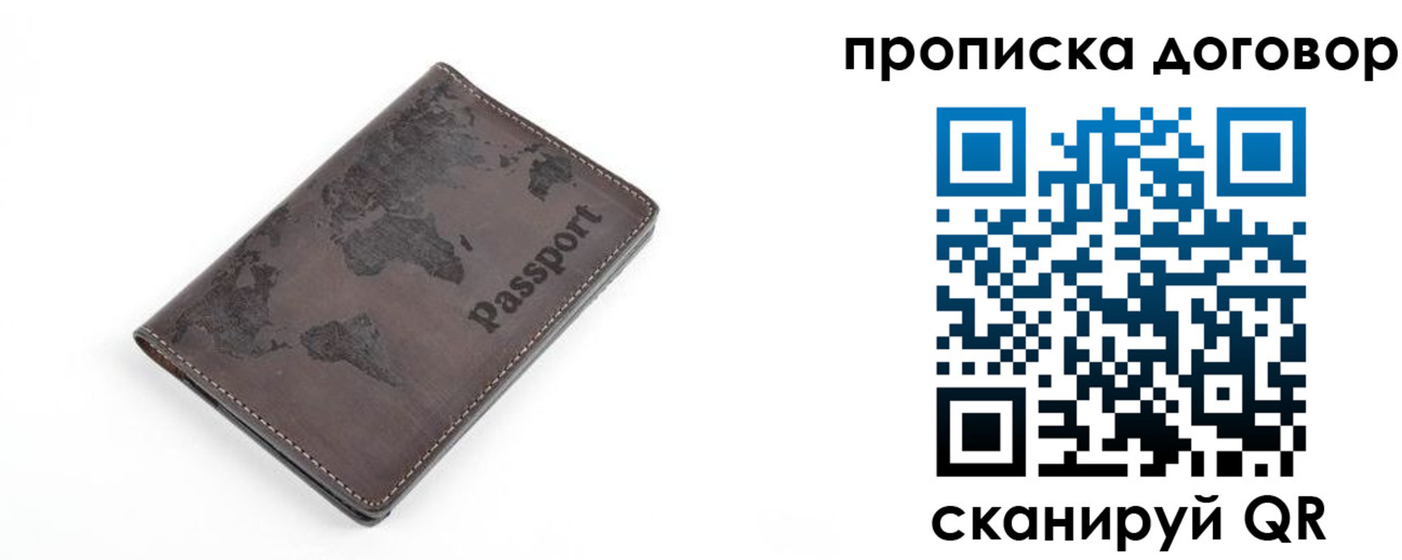временная регистрация для школы в Жирновске