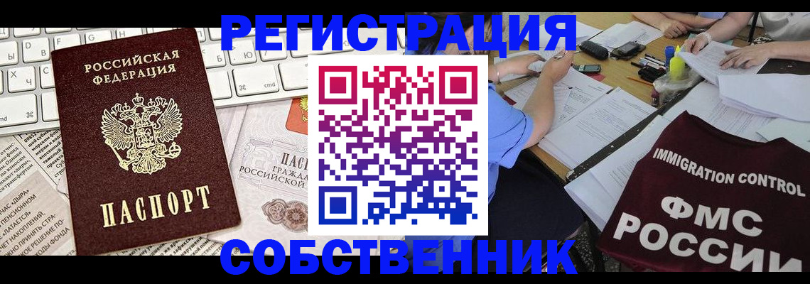 временная регистрация для всех в Жирновске