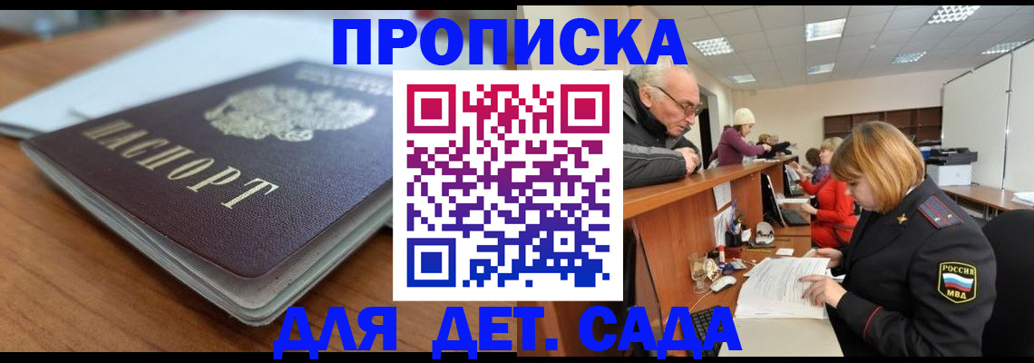 купить прописку в Жирновске
