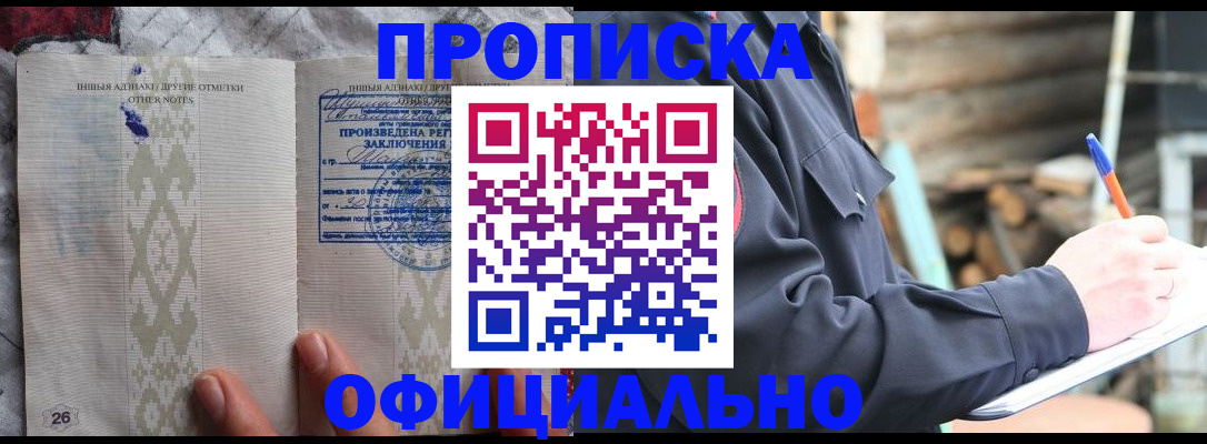 прописка паспорт в Жирновске