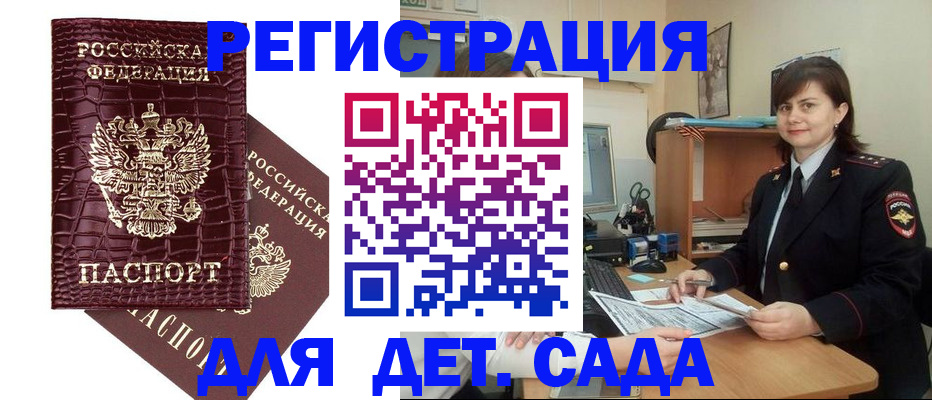 регистрация в Жирновске