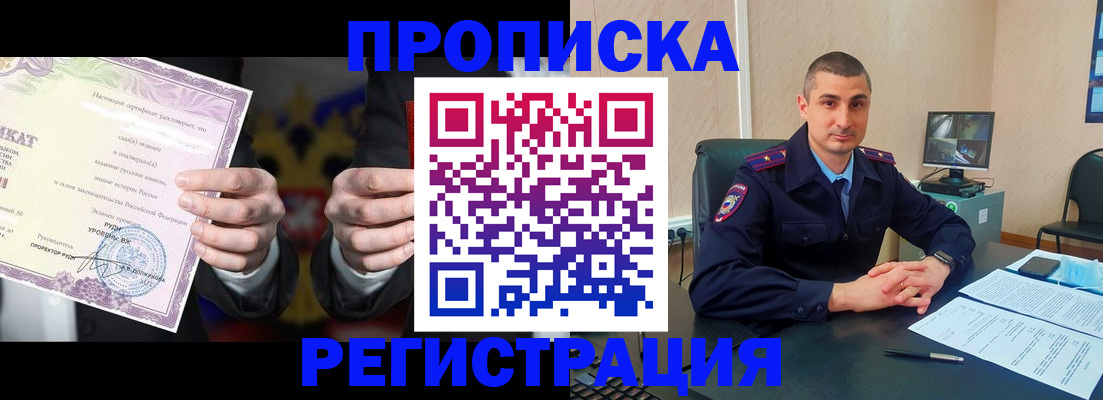 временная регистрация для школы в Жирновске