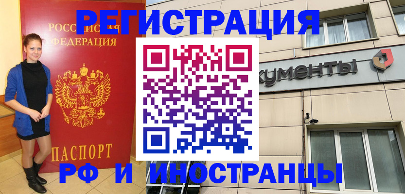 временная регистрация в квартире в Жирновске