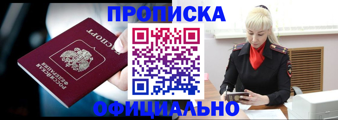 пропишу в квартире в Жирновске