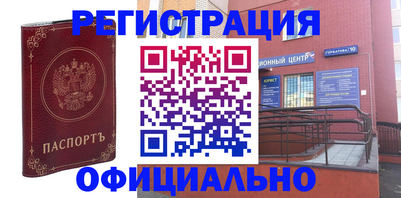 прописка 2025 в Жирновске