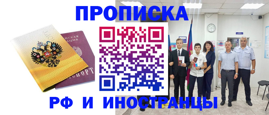 временная прописка в Жирновске