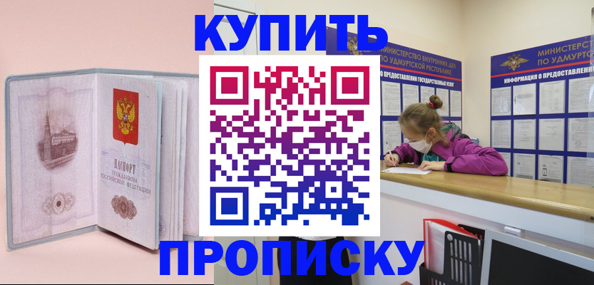 прописка для кредита в Жирновске