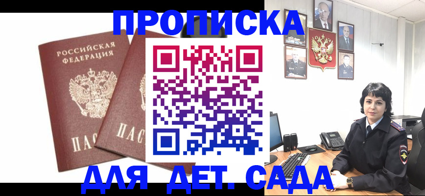 прописка для военкомата в Жирновске