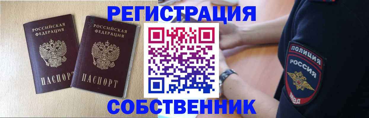 миграционный учет в Жирновске